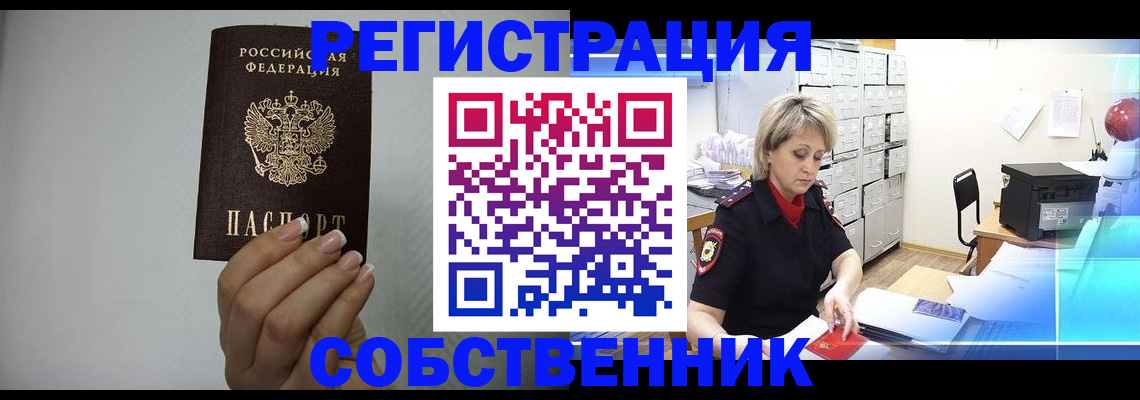 прописка паспорт в Алуште